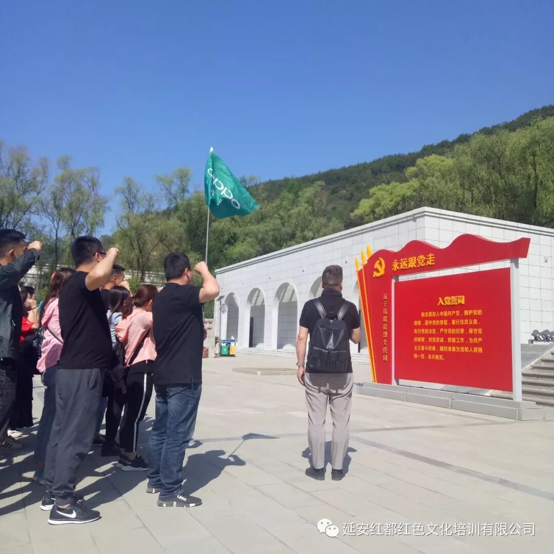 【中心动态】OPPO延安全体员工 开展春季拓展培训在我中心圆满结束