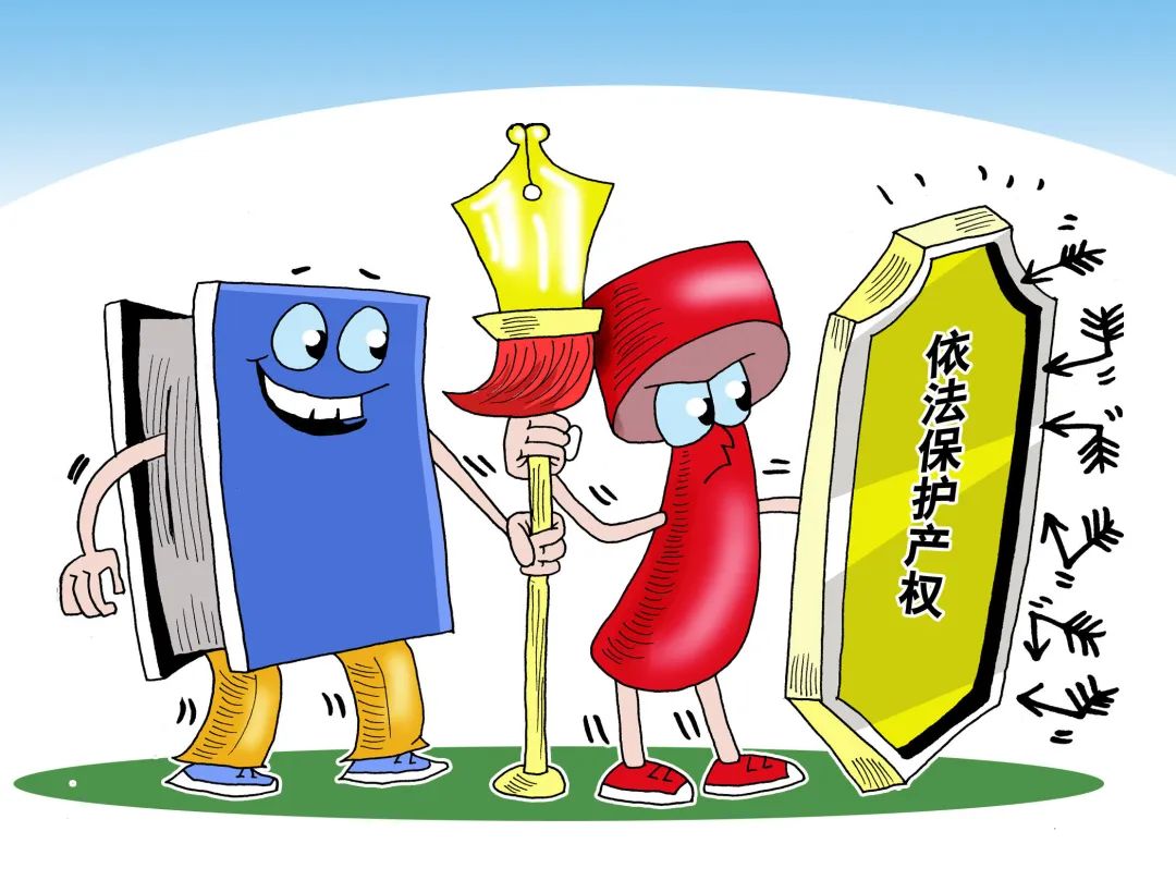 关于知识产权那些事儿