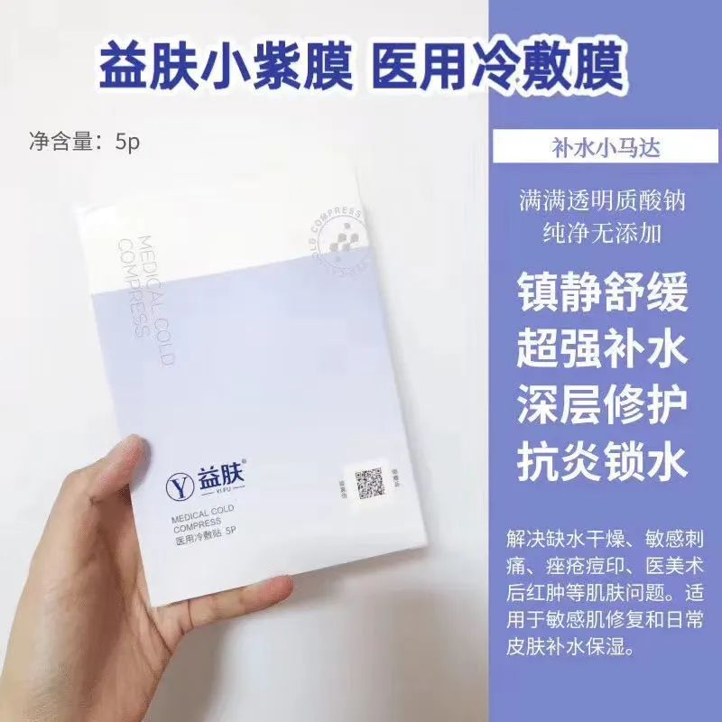 还在使用普通面膜?你知道“械字号”面膜强在哪吗? 还在使用普通面膜?你知道“械字号”面膜强在哪吗?