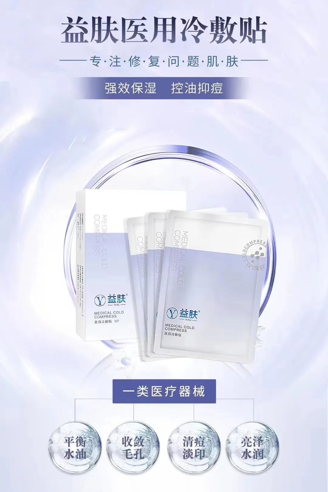 还在使用普通面膜?你知道“械字号”面膜强在哪吗? 还在使用普通面膜?你知道“械字号”面膜强在哪吗?