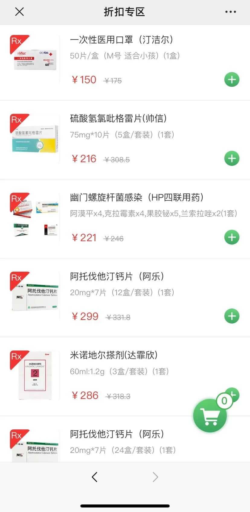 幽门螺杆菌?可根治它的四联用药大促啦!让你不再谈“幽”色变 幽门螺杆菌?可根治它的四联用药大促啦!让你不再谈“幽”色变
