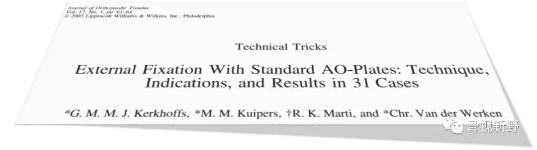 锁定钢板的外固定应用