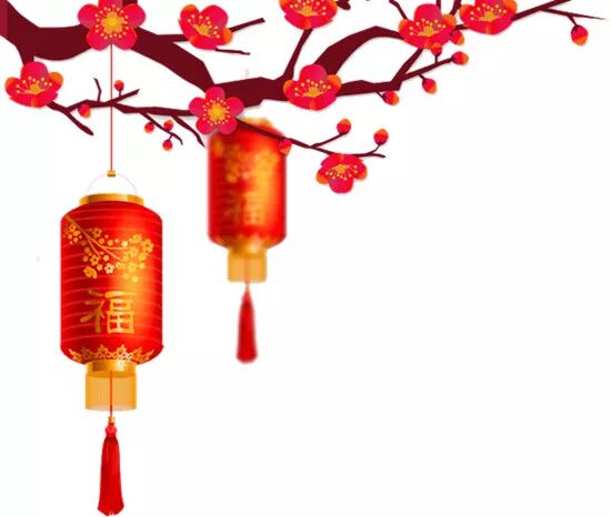 家顺、人安、万事兴！