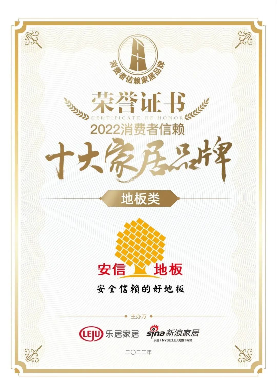 安信木地板官網(wǎng)_安信地板官網(wǎng)價(jià)格表_安信地板東歐白蠟木