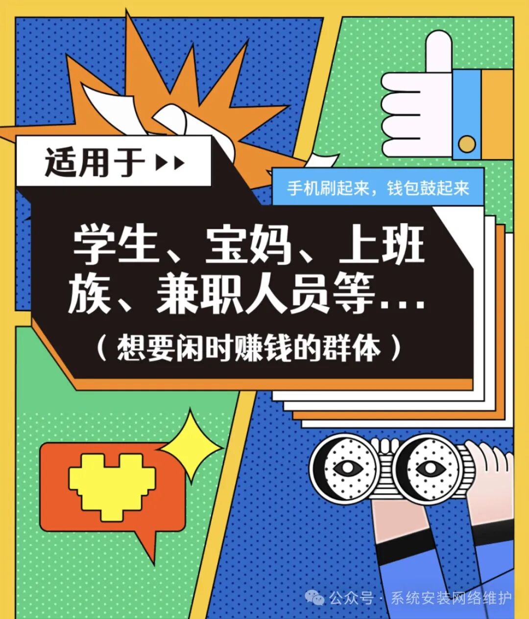 赏金各项任务挣钱网络平台(图3)