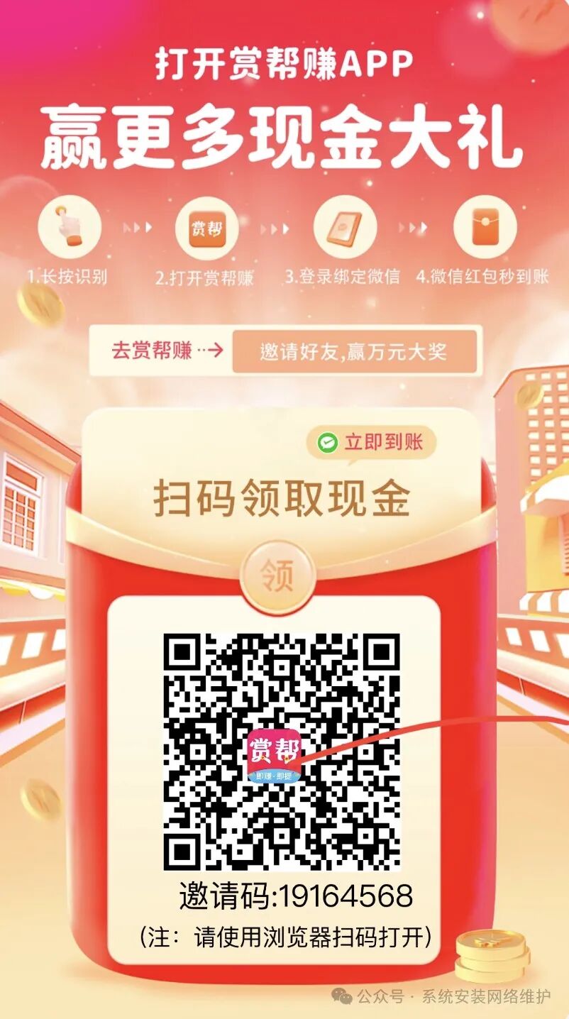 赏金各项任务挣钱网络平台(图4)