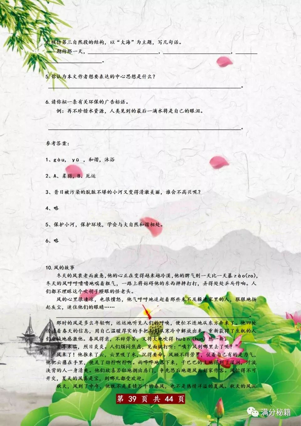 董卿力荐 家有小学生 牢牢背熟这张 考点表 6年次次拿第一 学习资料 微信公众号文章阅读 Wemp