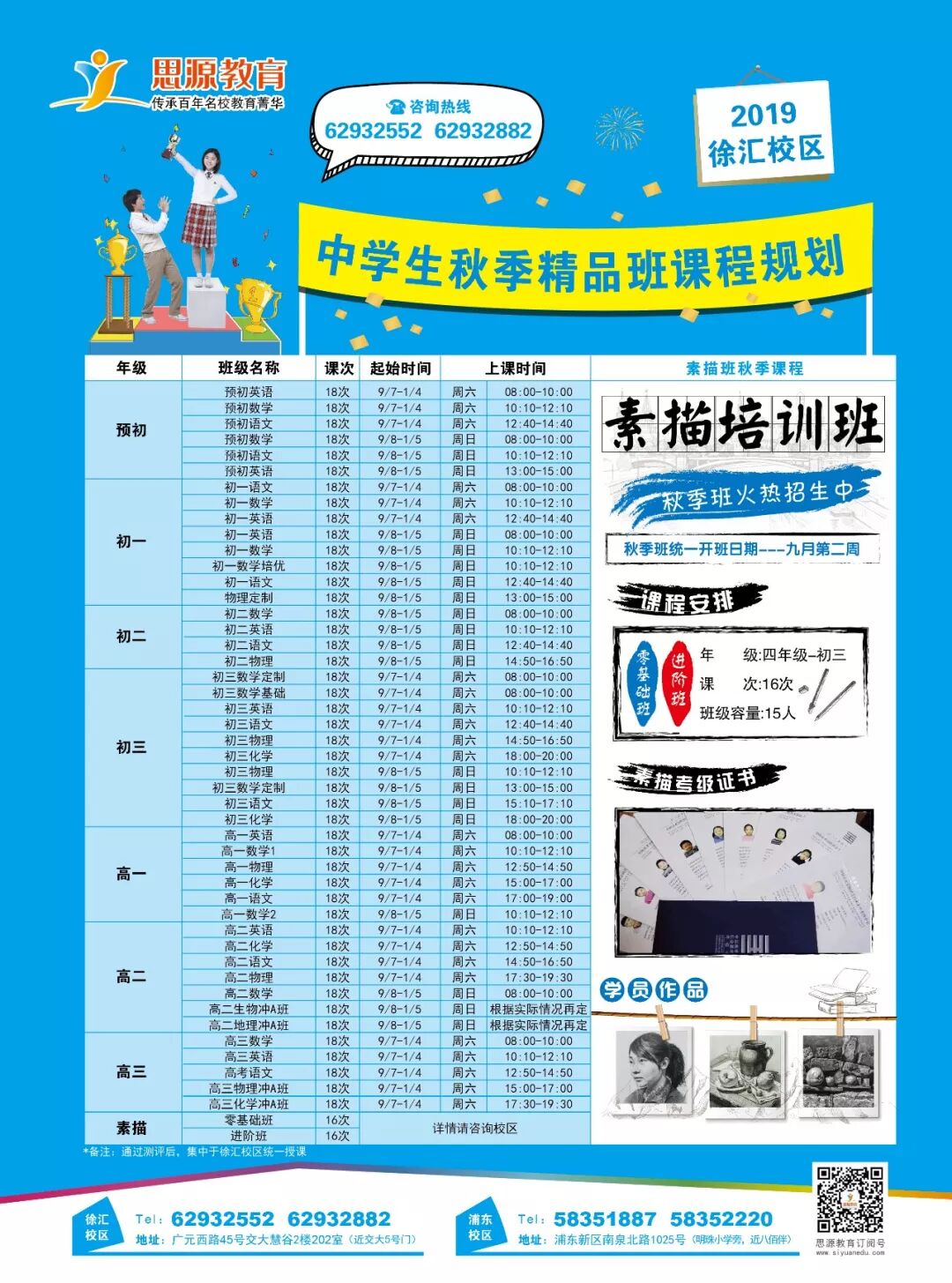 从“零”到“一”，走进线条与明暗的世界！思源七月暑假素描班结业啦！