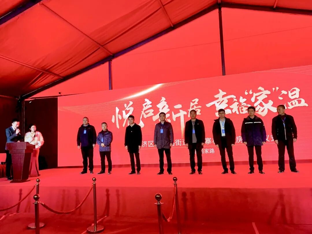 天河要闻丨悦启新居 幸福“家”温丨惠济区政府主导的大河社区项目分房啦！