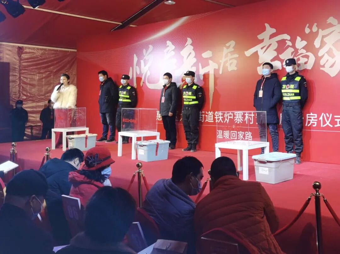 天河要闻丨悦启新居 幸福“家”温丨惠济区政府主导的大河社区项目分房啦！