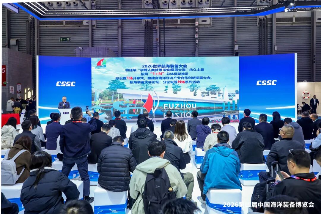 上海现场官宣！与世界航海装备大会同期！第四届中国海洋装备博览会举办时间定了！