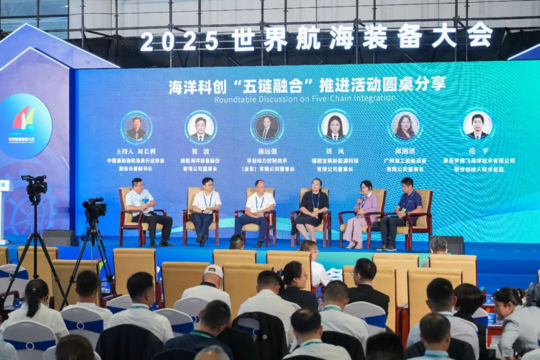 “五链”融合！赋能海洋经济高质量发展！
