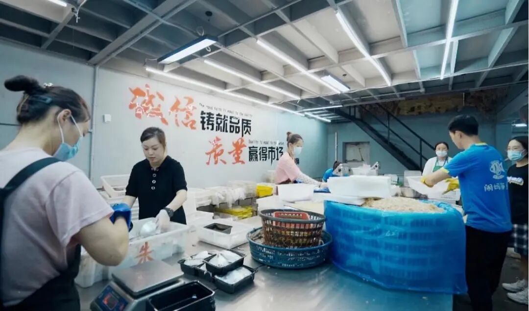 共富工坊巾帼直播基地|舟山国际水产城闹妈海鲜