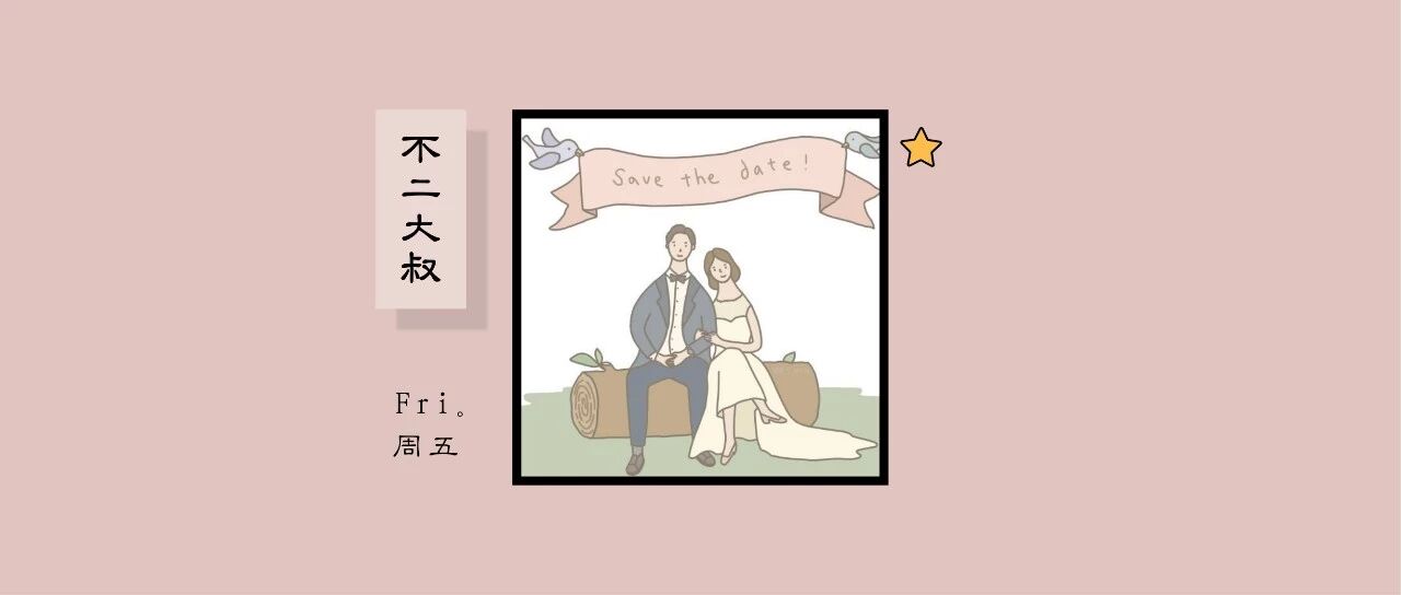 “丈夫丈夫，一丈之内才是夫”