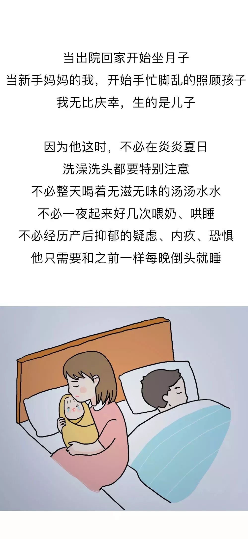 「我只想生男孩」，一位孕媽的自白，看哭無數人 親子 第8張