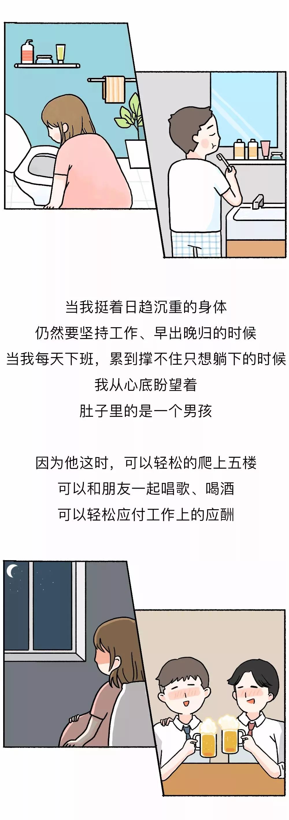 「我只想生男孩」，一位孕媽的自白，看哭無數人 親子 第3張