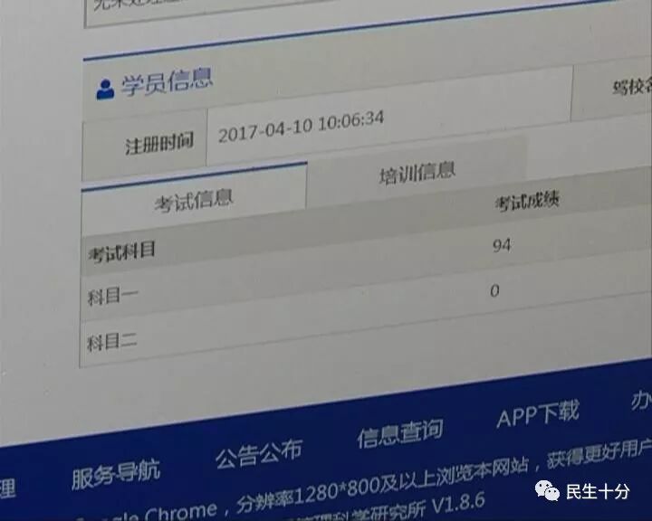 考了三次终于通过科目二为何一查分数却显示零鸭蛋