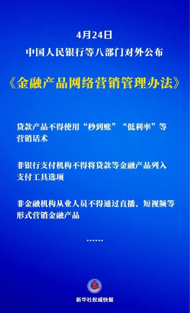 八部门.jpg