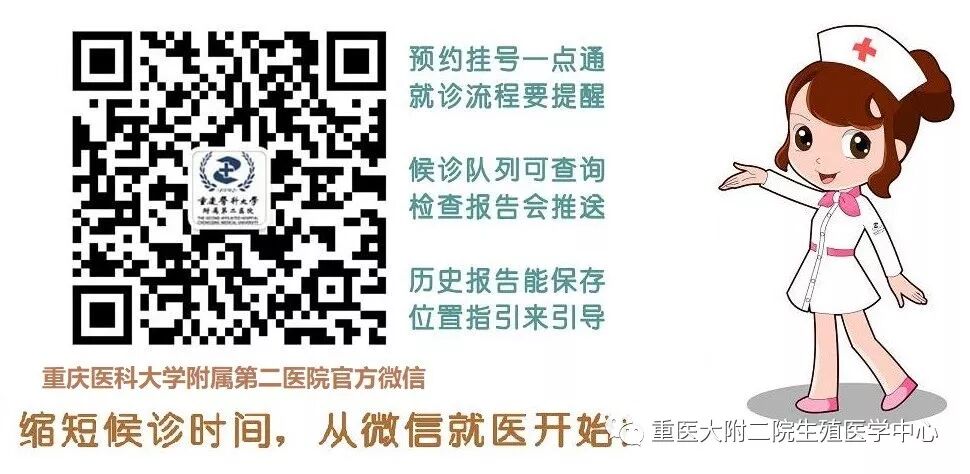 妇科蛋白膜怎么用宫腔灌注胶原蛋白，助力好孕_https://www.jmylbn.com_新闻资讯_第11张