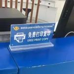 环境建设年丨锦州高新区政务服务机构推行免费打印复印服务