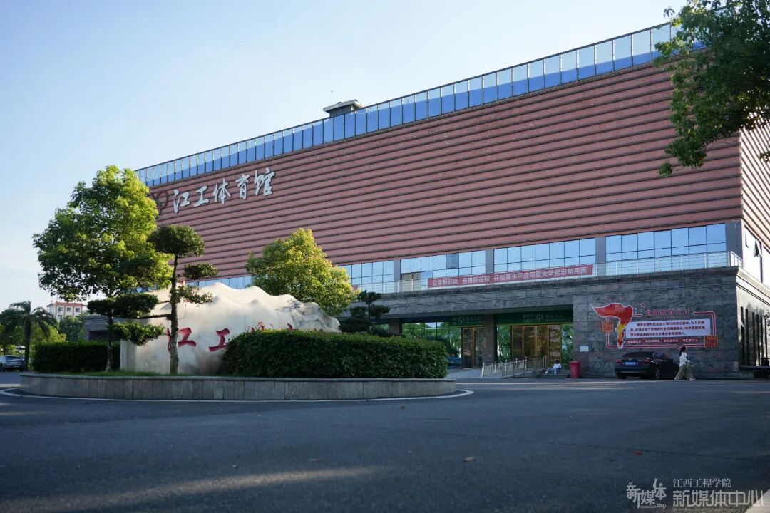 天工校区体育馆.jpg