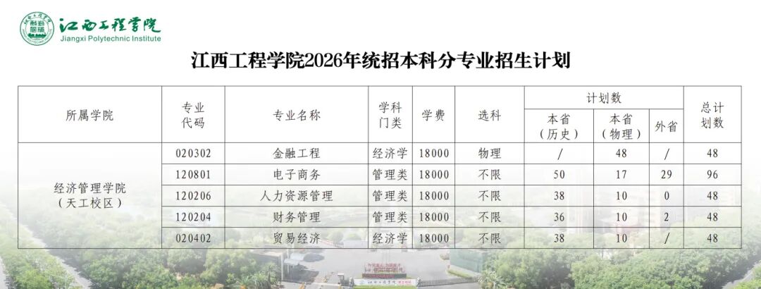 经济管理学院.jpg