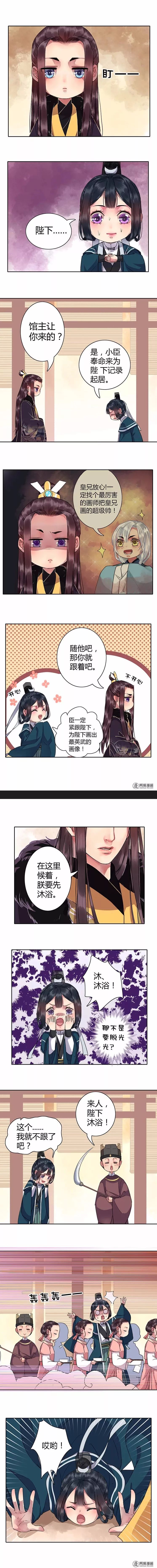 名垂千古的身体 我在皇宫当巨巨 正经漫画 微信公众号文章阅读 Wemp