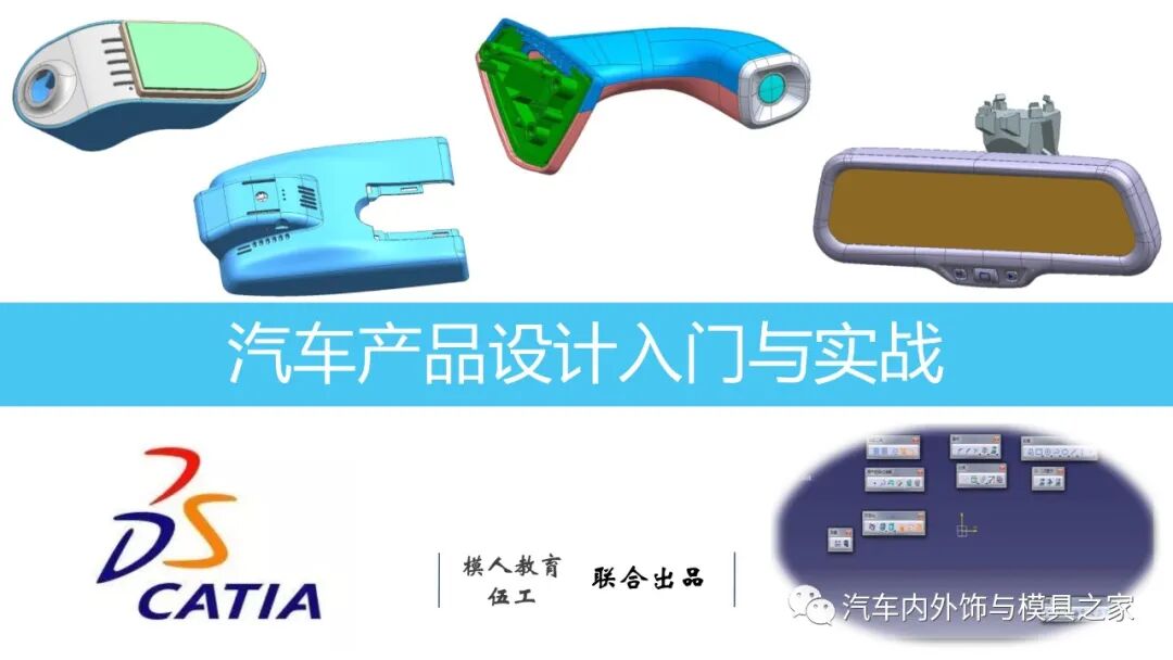 干货 & CATIA V5R20草图设计的图24
