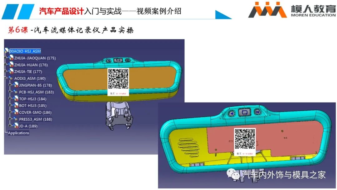 干货 & CATIA V5R20草图设计的图31