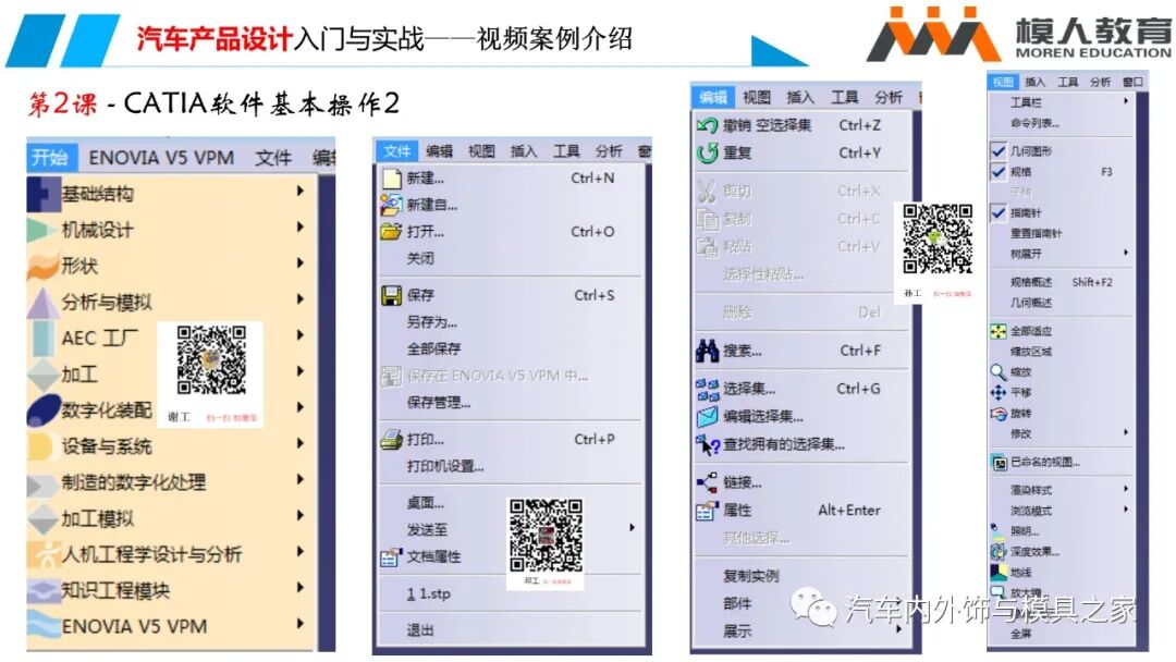 干货 & CATIA V5R20草图设计的图27