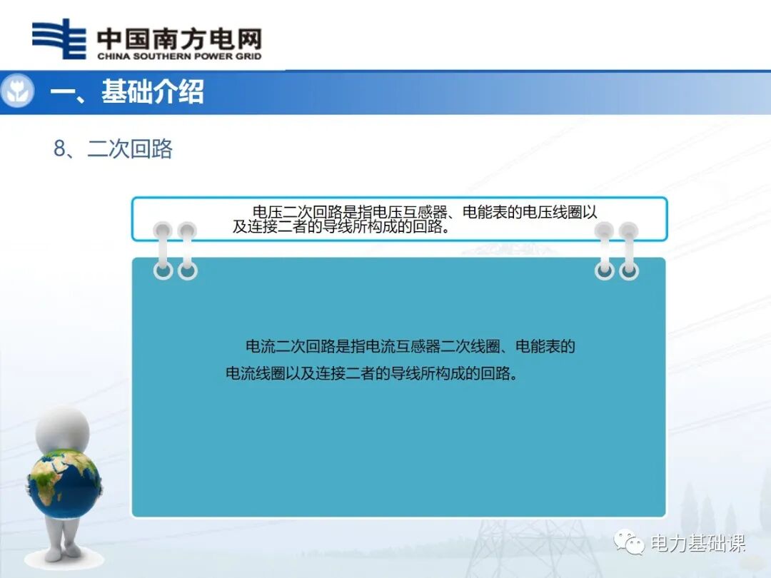 電能計量裝置安裝接線規(guī)則的圖11