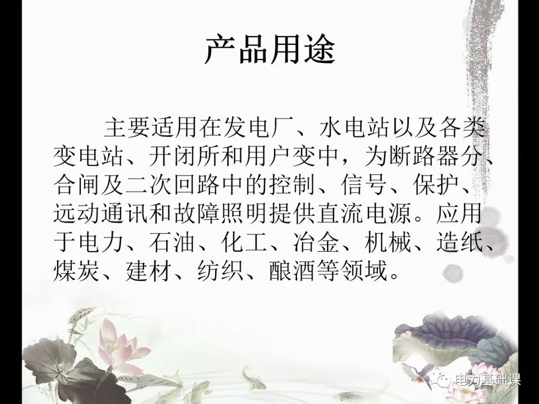 【直流屏原理】.的圖3