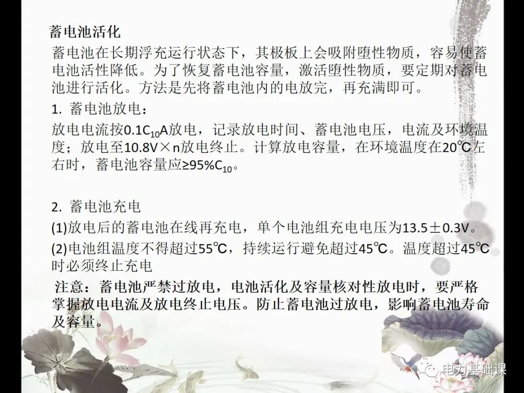 【直流屏原理】.的圖21