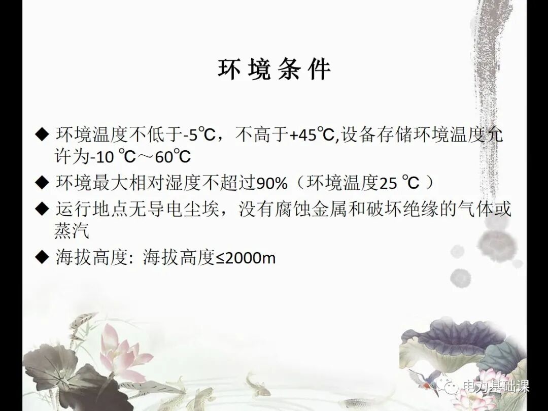 【直流屏原理】.的圖12