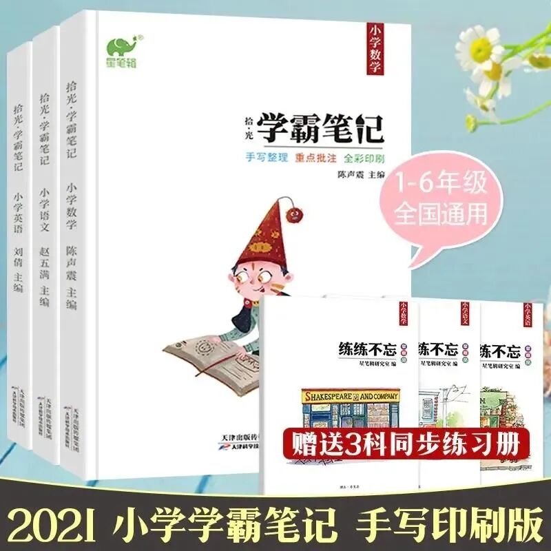 这套 学霸笔记 火了 和学霸的差距就差一本笔记啦 南方人物周刊 微信公众号文章阅读 Wemp