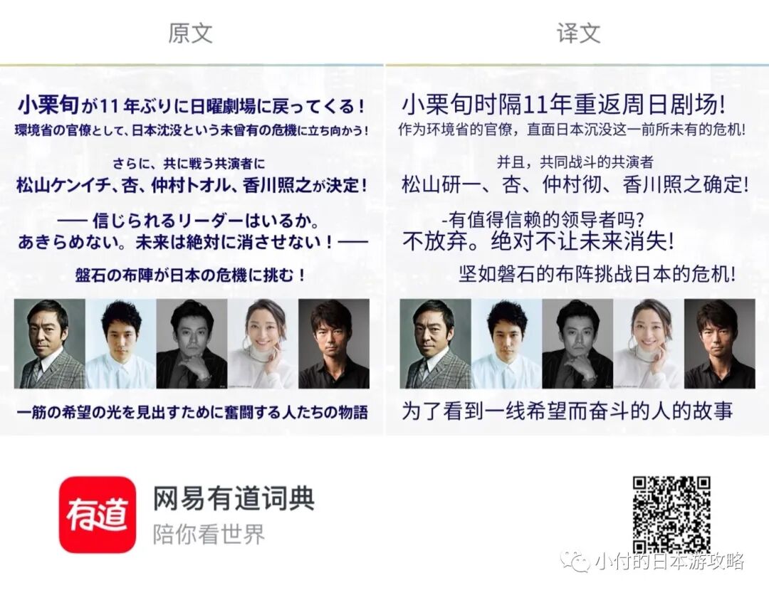 21秋季日剧5 小栗旬 日本沉没 西岛俊秀 真凶标签 神尾枫珠 靠脸老师 全网搜