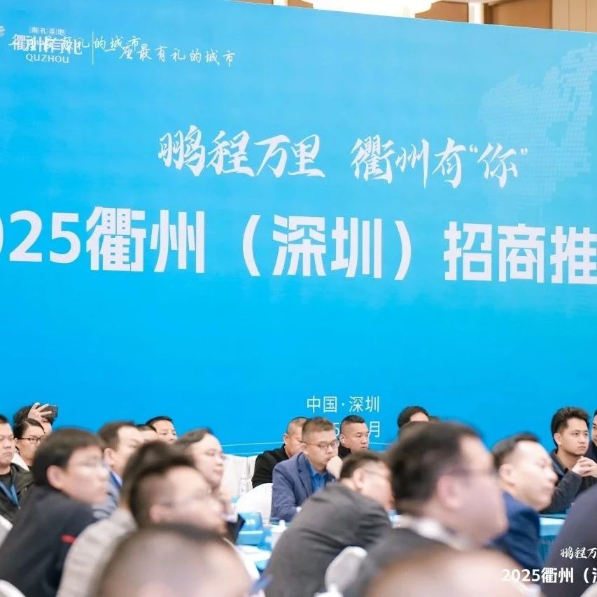 深圳市浙江商会