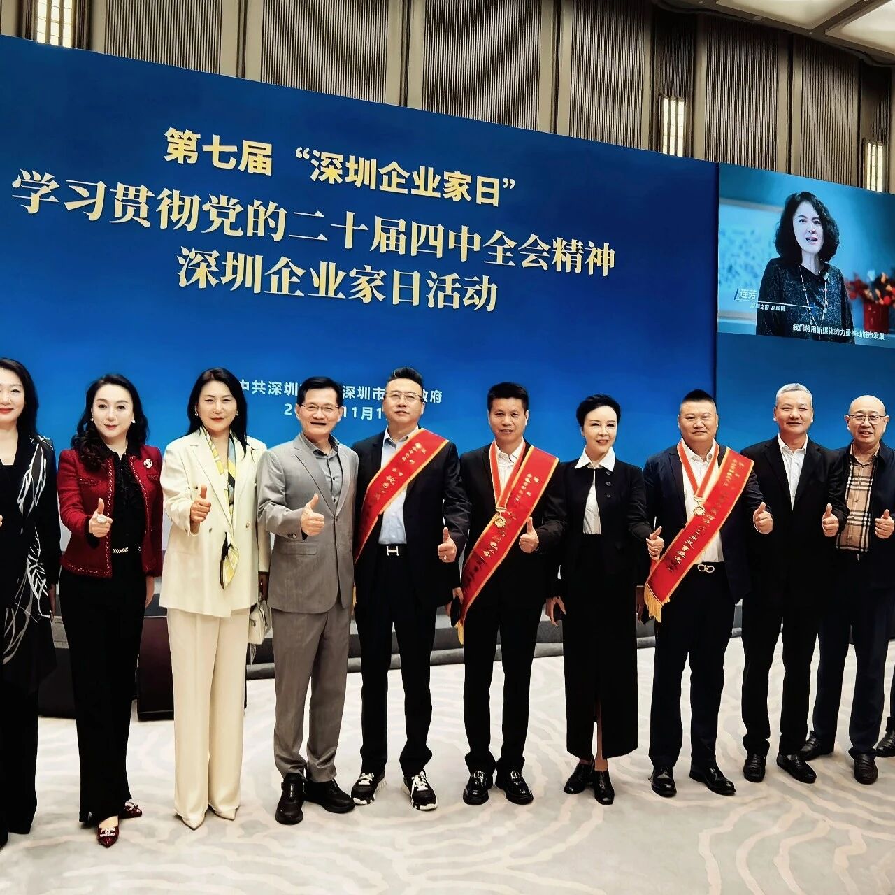 深圳市浙江商会