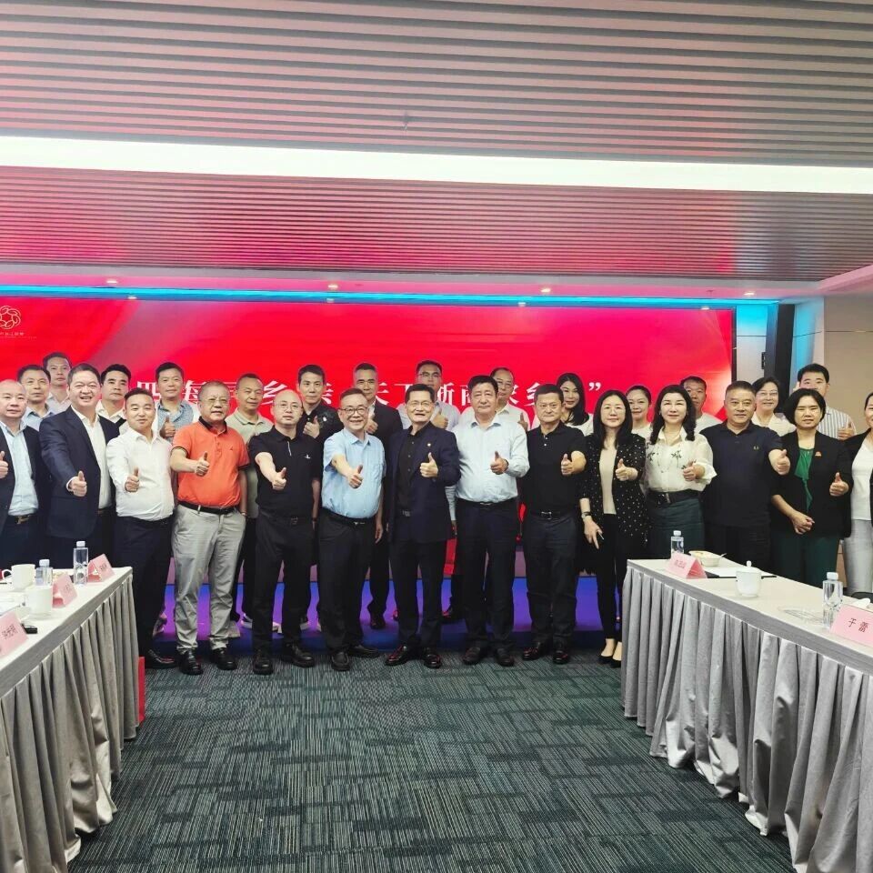 深圳市浙江商会