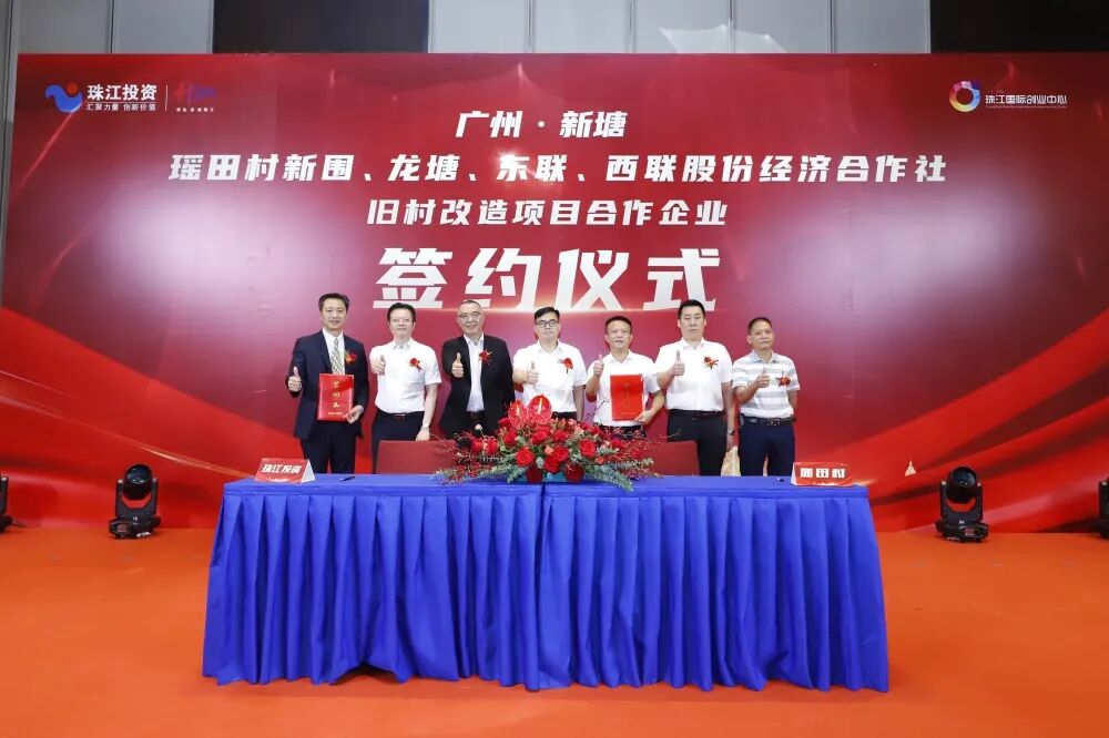 定了！广州增城巨无霸旧改正式签约！