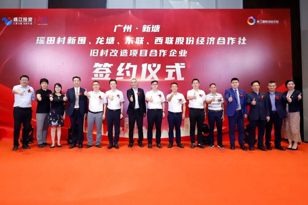 定了！广州增城巨无霸旧改正式签约！