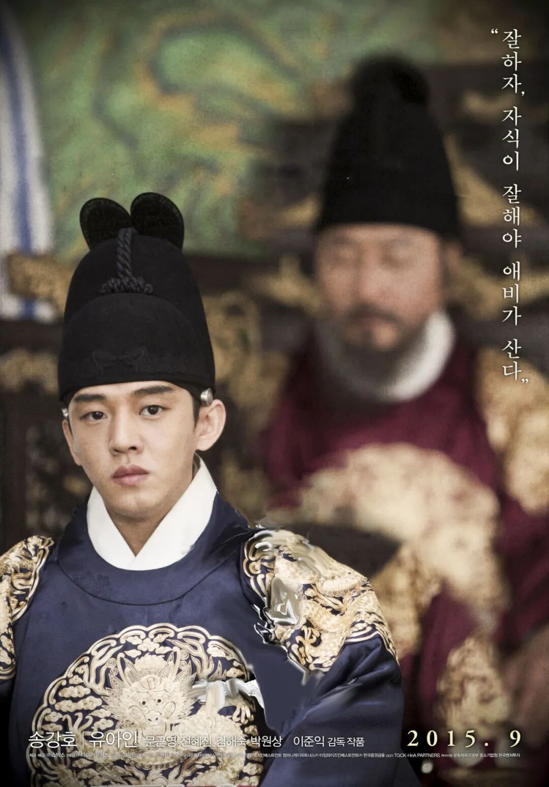 سەككىز كۈنلۈك خاتىرە 思悼