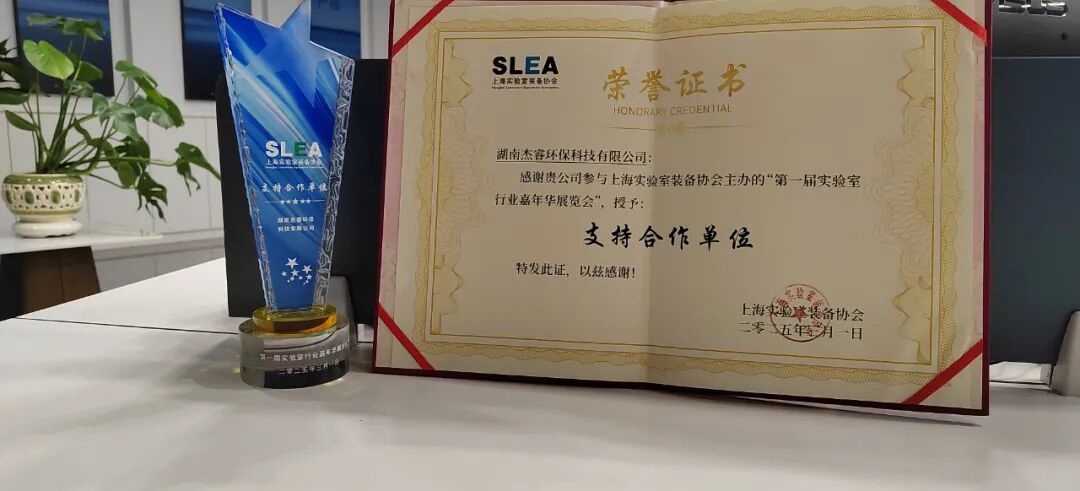 第一届实验室行业嘉年华（展览会）圆满成功(图4)