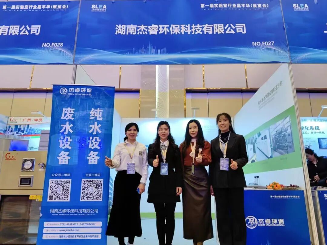 第一届实验室行业嘉年华（展览会）圆满成功(图5)