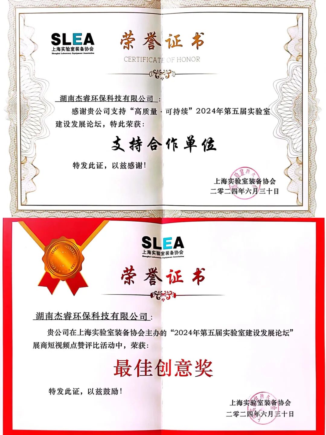 热烈祝贺2024年第五届实验室建设发展论坛圆满成功(图7)