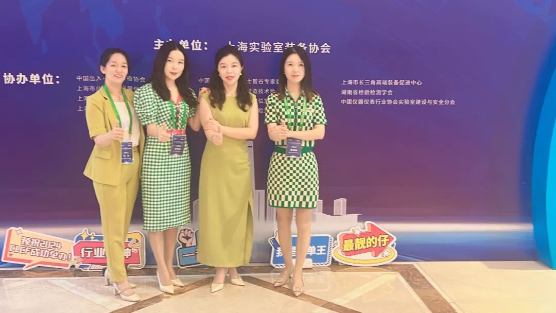 热烈祝贺2024年第五届实验室建设发展论坛圆满成功(图12)