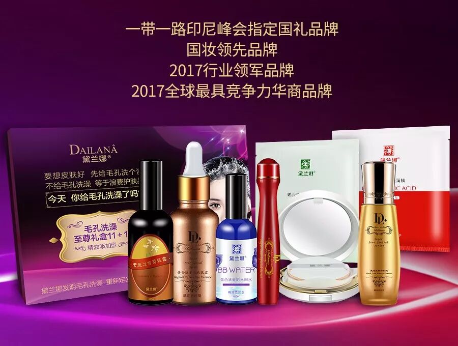 国礼品牌黛兰娜毛孔洗澡挑战吉尼斯世界纪录成功