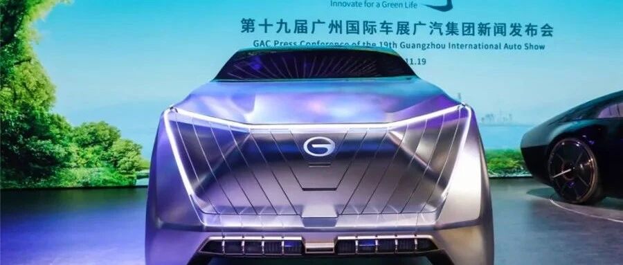 广州车展直击：广汽传祺概念车EMKOO引领划时代美学