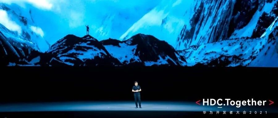 开放鸿蒙，未来可循：一文读懂华为开发者大会2021主题演讲
