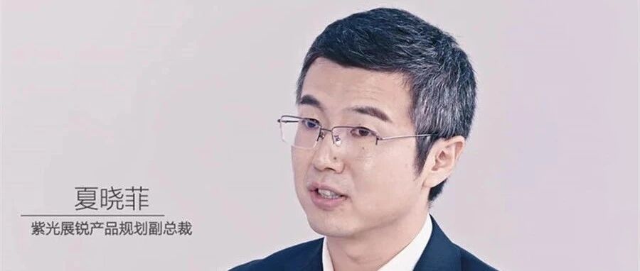 紫光展锐：网络切片如何发挥5G真正潜能？